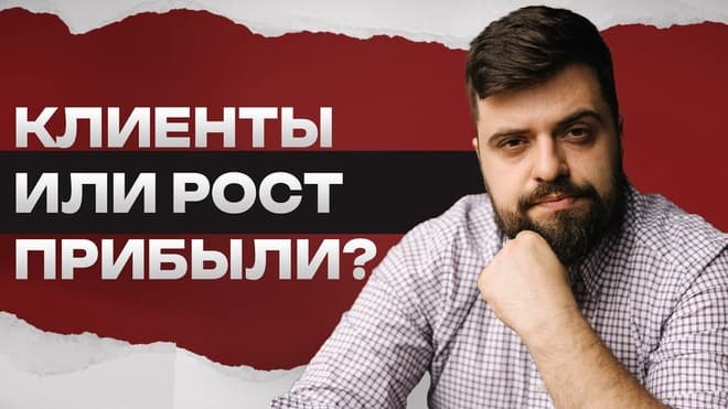 С чего начать маркетинговую стратегию. Илья Балахнин о прибыли и разработке стратегии.