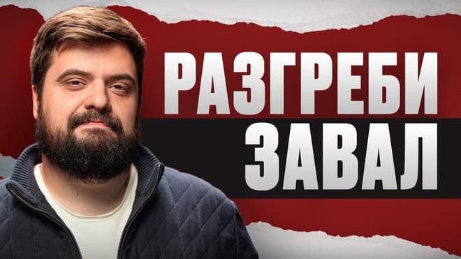 Как успевать все? | С помощью этих инструментов ты наведешь порядок в любых проектах