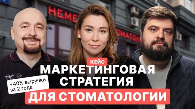 Рост сети стоматологических клиник на 40%: Кейс Немецкий имплантологический центр и Paper Planes