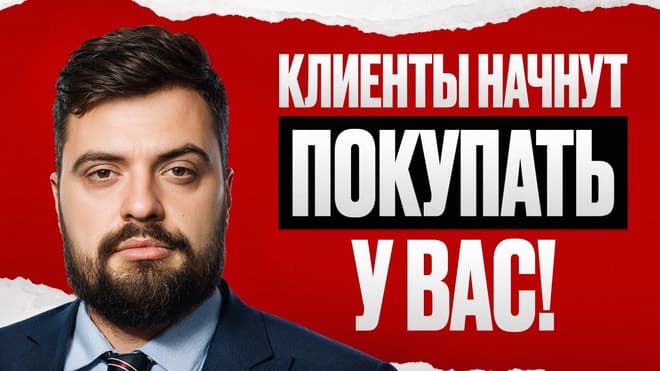 Какой продукт нужен вашим клиентам: выбор позиционирования