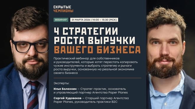 4 стратегии роста выручки вашего бизнеса