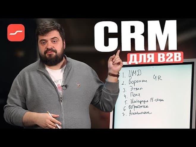 7 причин, почему внедрение CRM приносит одни проблемы | Илья Балахнин