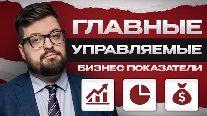 Дашборд на примере кофейни / 6 метрик бизнеса, которые надо знать и управлять каждый день