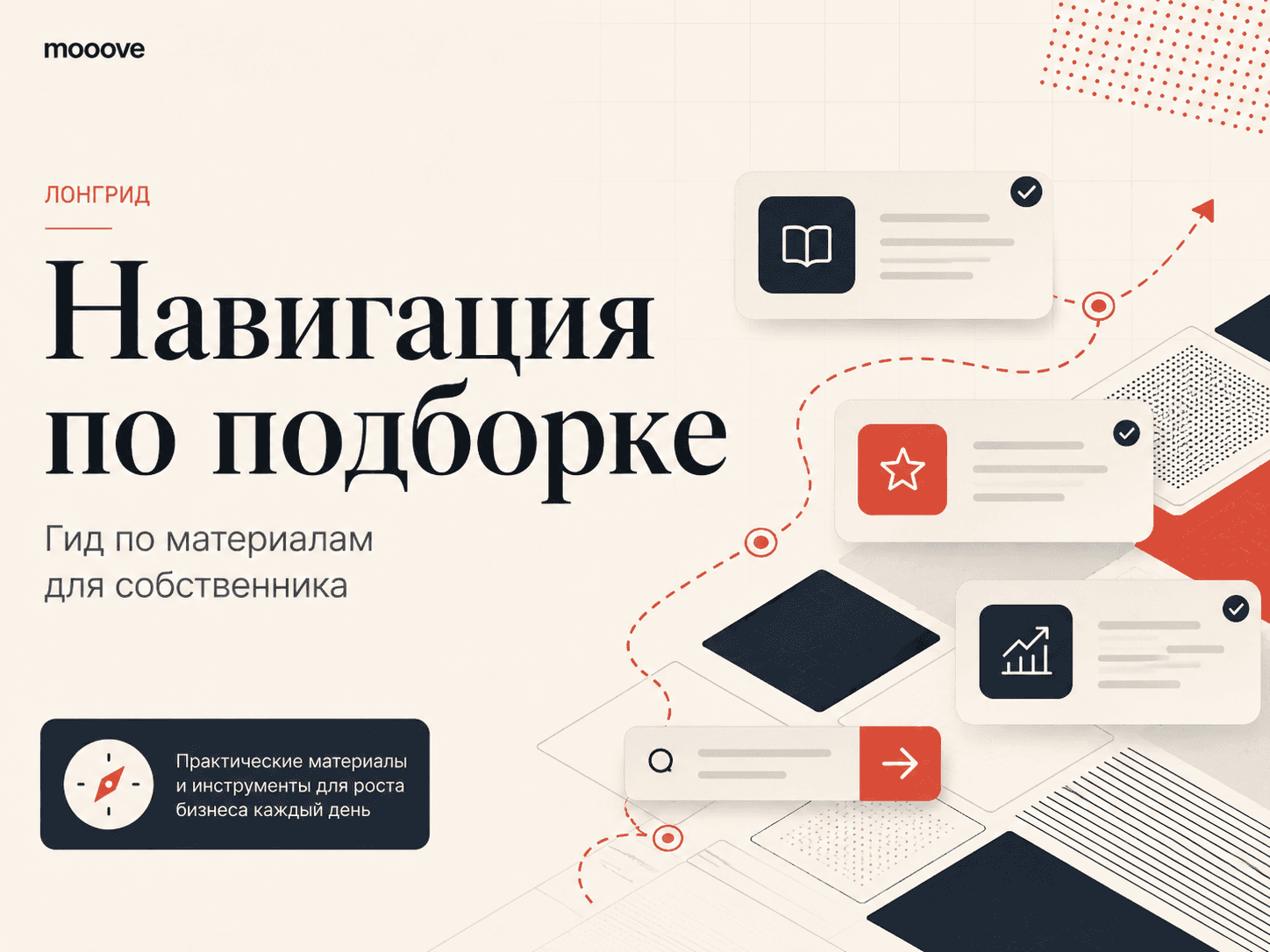 Навигатор по подборке "Для руководителей"