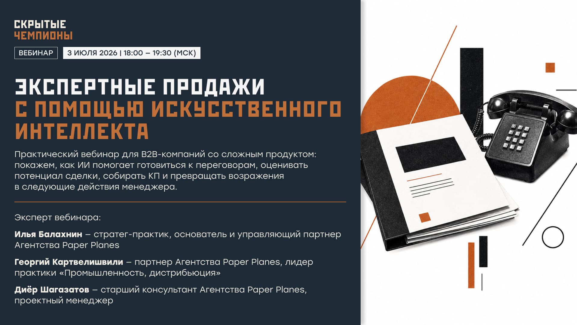 Экспертные продажи с помощью искусственного интеллекта